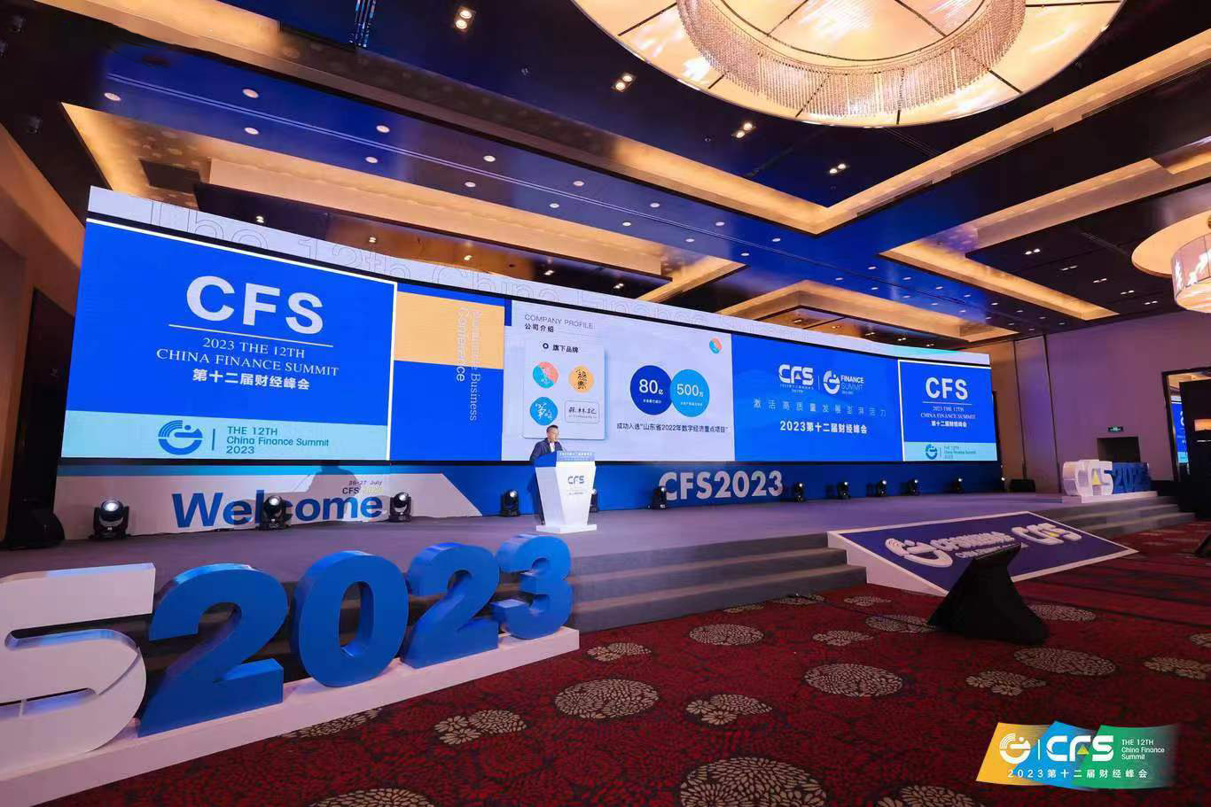 禄鸣荣膺CFS第十二届财经峰会双项大奖，公司联合创始人受邀发言