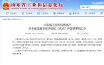 杨巴克斯数字经济服务外包平台入选山东省2022年度数字经济重点项目
