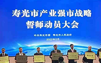 山东杨巴克斯荣获“2021年度数字经济核心产业领先企业”奖